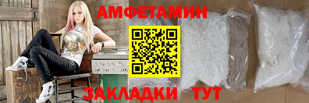 Амфетамин Розовый Алапаевск