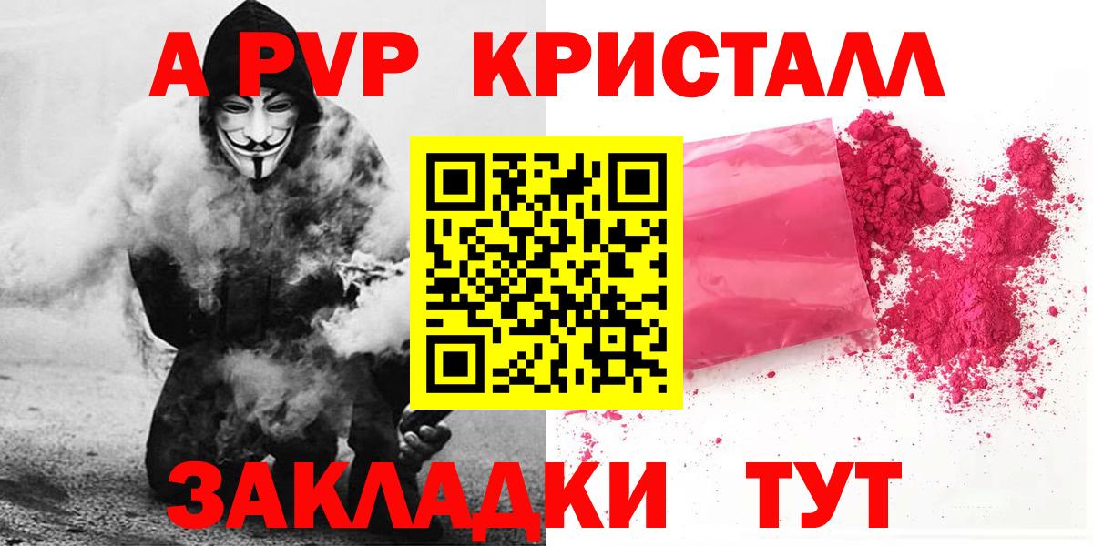 Alfa_PVP кристаллы  Alpha-PVP VHQ  Вход с VPN  APVP  Алапаевск 