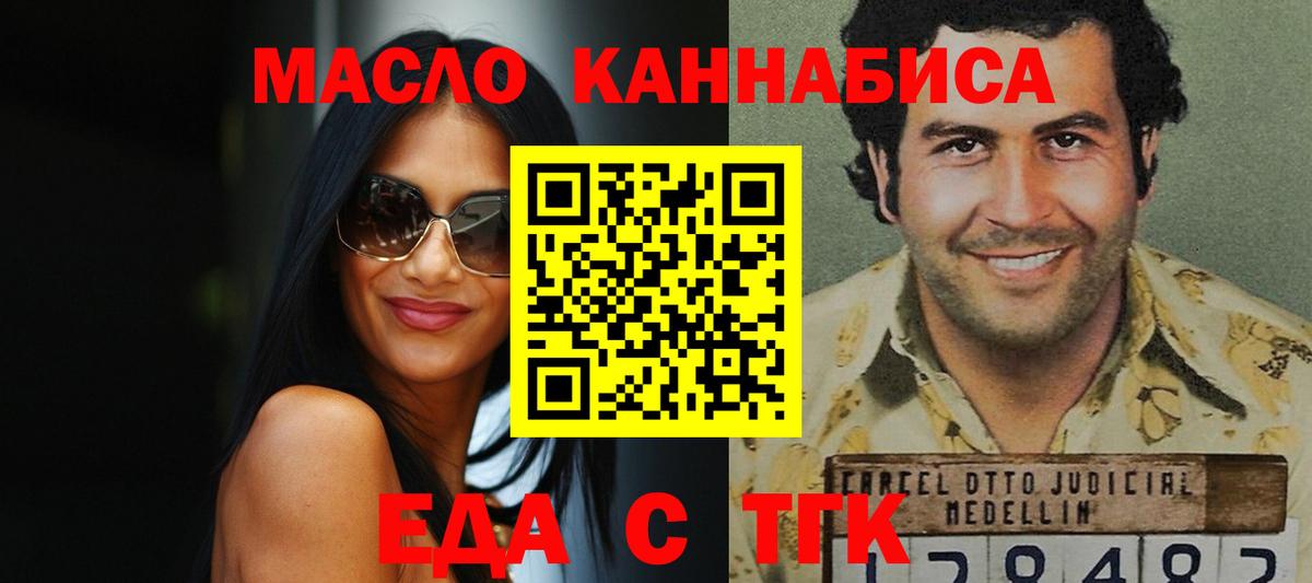 Алапаевск  Еда ТГК марихуана  Вход с VPN 