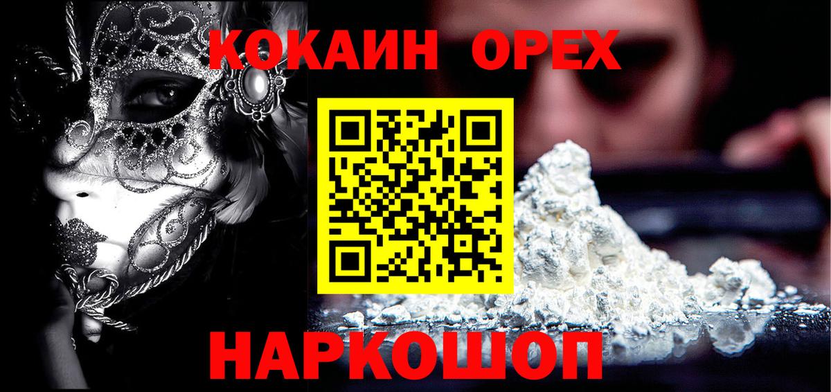 КОКАИН Columbia Алапаевск