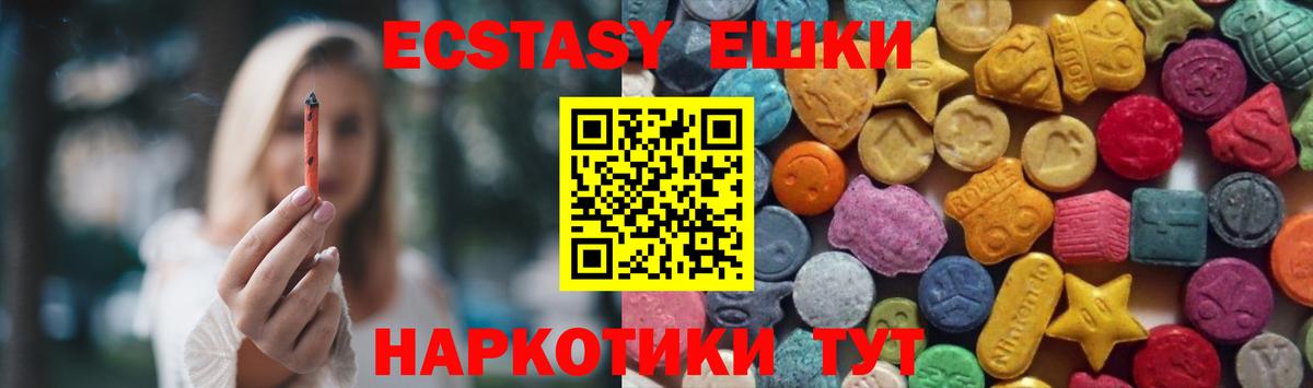 где купить наркоту  ЭКСТАЗИ  Вход с VPN    tor  Алапаевск  Ecstasy VHQ 