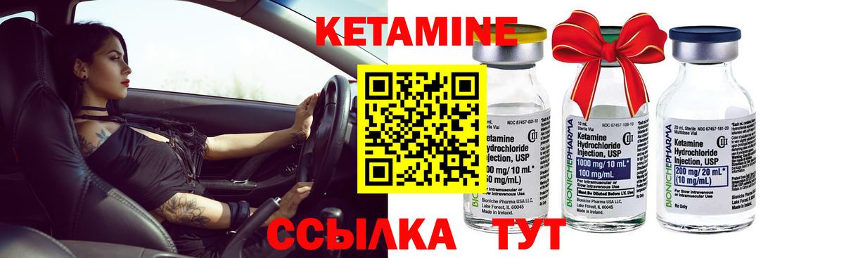 КЕТАМИН VHQ  hydra ССЫЛКА  Алапаевск  Вход с VPN  Кетамин VHQ 