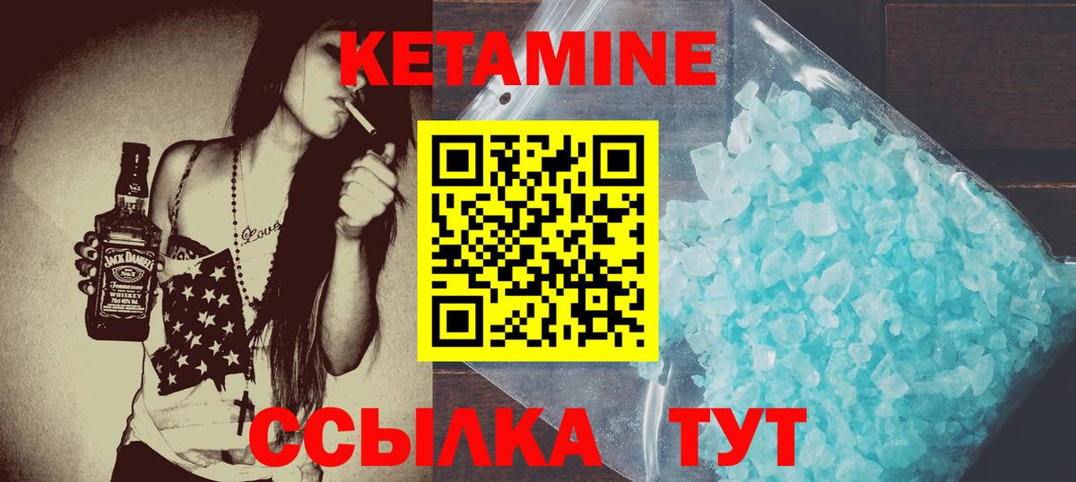Кетамин VHQ Алапаевск