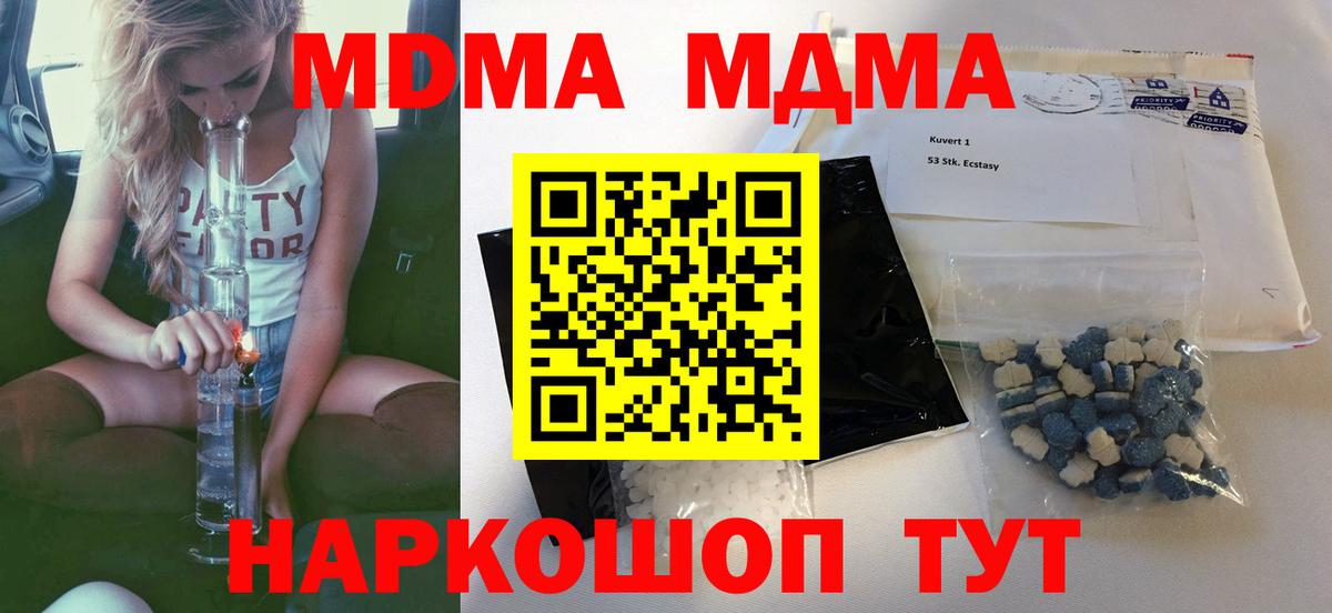 MDMA  МДМА VHQ  Алапаевск  Вход с VPN  MDMA VHQ 