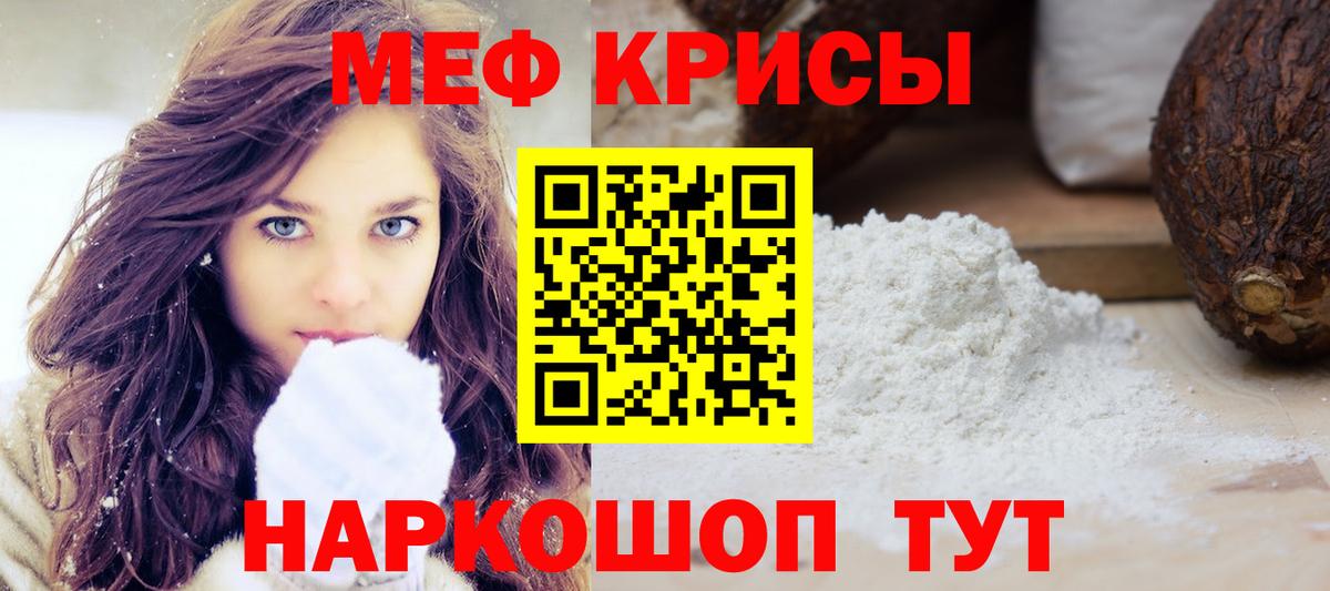 Алапаевск  хочу   Вход с VPN  МЯУ-МЯУ  МЕФ 4 MMC  Меф кристаллы 