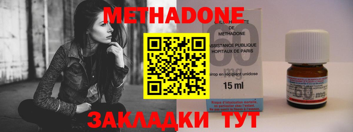 Метадон мёд Алапаевск
