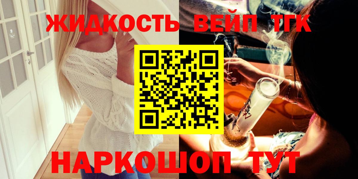 Дистиллят ТГК вейп с тгк Алапаевск