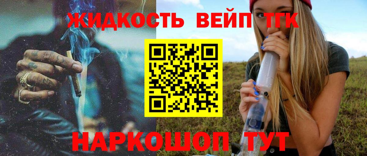 Алапаевск  ТГК THC oil  Вход с VPN  ТГК Wax 
